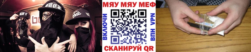 Мефедрон mephedrone Мураши